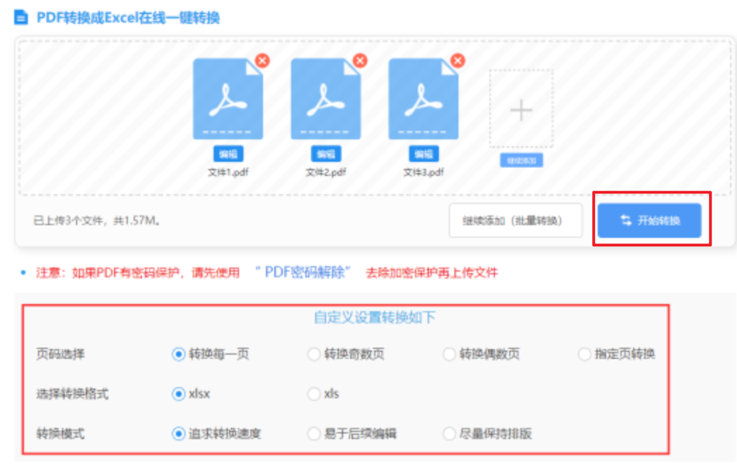 欧亿体育入口使用讲解 - 开始转换